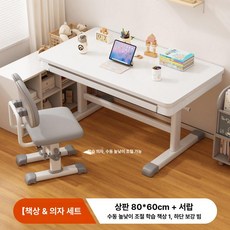 긍야네 수동모션데스크 높이조절책상 컴퓨터 사무용, 엘레강트화이트 수납 서랍 80 60 스펀지 B