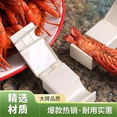 小龍蝦剝殼器 去殼工具 取肉夾子, 1個, 3塊8 1個裝 剝蝦小物件
