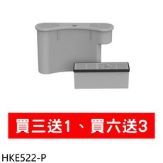 DIKE HKE522-P 廚餘機活性碳盒組 HKE522WT適用 買三送一 買六送三