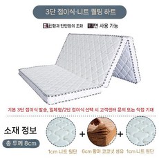 접이식 돌침대토퍼 3단매트리스 매트 단단한 수면패드 바, 800x19008CM삼중뜨개질하트프린트+4세대황마코코넛