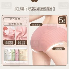 RENEESME 免洗內褲 生理褲, 彩色中腰條紋