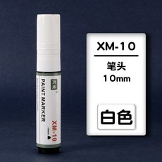 寬頭油漆筆 輪胎工地 防水不掉色 覆蓋遮蓋筆 粗頭記號筆 服裝裁縫專用筆, 白色,油漆筆【16MM】, 1個