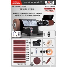 전동사포 칼갈이 그라인더 연마기 샌딩기 8인치 목공 업소용, Q. 물 가능 7단 속도 샌딩기 (세트 4)
