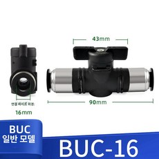 수동 밸브 BUC 공압 퀵커넥트 볼밸브, 1개, BUC-16, 1cm