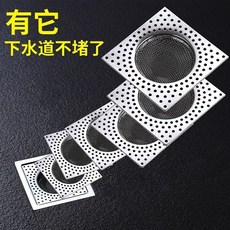 臺灣企業 地漏濾網 不鏽鋼濾網 水槽濾網 地漏網 排水孔濾網 排水濾網 廚房濾網 水槽過濾網 方形地漏 地漏蓋 浴室地, 加厚通用：（4個裝）生銹包換