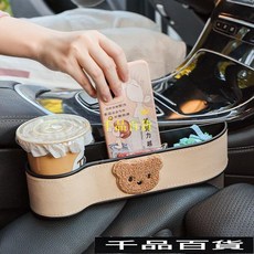 【優選精品】車載縫隙收納盒車內副駕駛置物車縫手機放置盒汽車座椅夾縫儲物盒ins日韓風 WRNC, 黑色收納盒【白色小熊】,【主駕駛/一個裝】, 1個