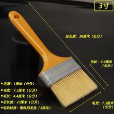 刷子不掉毛油漆刷子毛刷子軟毛燒烤刷子植毛刷塗料清潔塑料小刷子, 1個