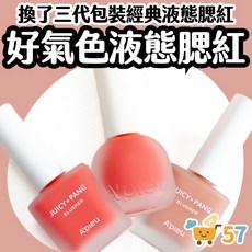 A'pieu Juicy Pang 液態腮紅, 1個, RD01 冷-莓紅色, RD01冷-莓紅色