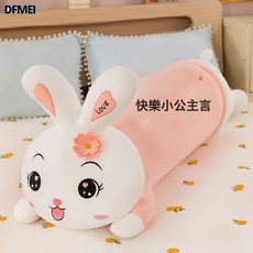 DFMEI 可愛超軟粉色趴兔抱枕女生睡覺毛絨玩具兔子布娃娃長條枕頭牀上大, 櫻花兔快樂小公主