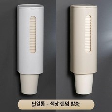 80개 90개 종이컵, 단층 먼지 덮개 약 40개