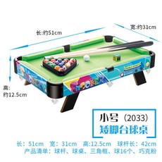 木質兒童桌上足球機 桌上型雙人對戰足球桌 親子互動遊戲臺, 小號矮腳台球桌2033（圓角）, 1個