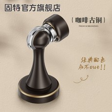 固特 GUTE 黃銅門吸, 1個, 黃銅門吸 咖啡古銅+安裝配件