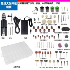 775迷你微型手電鑽 多功能鑽孔機 小型電磨機, 1個, 標配+超值大配件包
