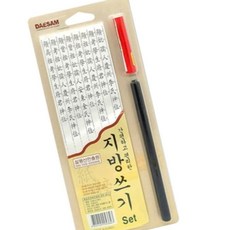 지방쓰기세트 펜 풀 화선지 제사종이 불교 명절