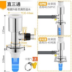 Homeeconomics Bruce 洗衣機排水管接頭 多功能三通四通防溢水防臭接頭, 1個, 大口三通,第三代硅膠防臭款