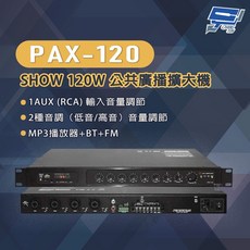 CHANG YUN PAX-120 公共廣播擴大機 120W