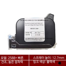 핸드 프린터 잉크 범용 속건성 범용 수입 잉크젯 속건성 카트리지 SP2588+고점착 블랙, 1개, A_2588+M 고밀도 블랙 잉크 카트리지