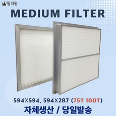 공조기필터 미디움필터 MEDIUM, 1개, 미듐필터 594x594x75