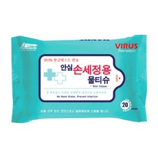 안심 손세정용 물티슈 40g 휴대용/여행용 20매입, 20개