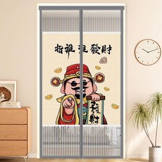 雙開門防蚊門簾 免打孔紗門紗窗簾 臥室隔斷簾, 指誰誰發財【中分】隱私防蚊簾,80*190cm