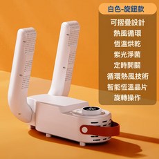 智能定時烘鞋器便攜可摺疊兩用幹鞋機暖風烘乾器家用恒溫烘鞋, 中規【220V]國內用, 定時烘鞋器
