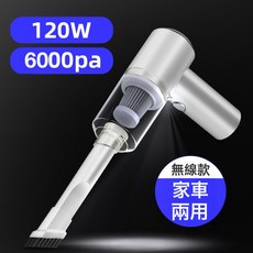 車載吸塵器無線充電汽車家用兩用便攜手持式超強吸塵器大吸力, 如圖, 白色無線升級款【吸塵器主機+長扁吸頭+短毛刷吸頭+充電線】