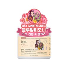 제이멜라 인 프랑스 블루밍 피오니 토너패드 이엑스 (70매), 1개