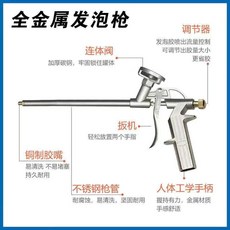 公司貨 新款 免清洗 發泡膠槍 免洗膠槍泡沫全金屬聚氨酯通用發泡劑填縫劑, 1個, 銀色需清洗2025
