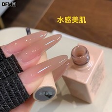 DFMEI 冰透水感美肌指甲油膠流行顯白玉脂甄嬛裸色美甲店專用, 1個, 1g, 水感美肌15ml:如圖