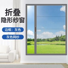 折疊隱形紗窗 免打孔 鋁合金伸縮推拉紗窗 平移開窗 防蚊蟲沙窗網自裝, 灰色邊框+灰色紗網,定制尺寸
