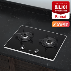 [최근생산제품]린나이 가스레인지 2구 매립형 블랙 건전지모델 자가설치, LPG, RBR-P2501D