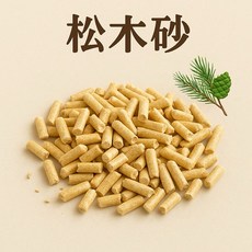 兔老爺 松木砂 活性碳松木砂 綠茶松木砂 寵物木屑砂 1公斤/2.5公斤, 1個, 松木砂,2.5公斤(超取限3包)