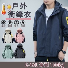 戶外防風防水衝鋒衣外套 連帽寬鬆設計 多色尺碼齊全