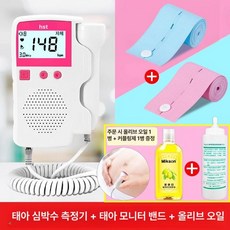도플러 태아심음측정기 초음파 커플드 가정용 영어, 1단계 충전식 HTS 핑크 타이어 스트랩 2개