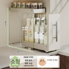 싱크대 서랍장 틈새 수납장 접시 보관함 미니 찬장, 크림 유리 2단 소형 12cm A