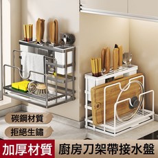 DFMEI 廚房筷子籠砧板架多用途一體架廚房刀具鍋蓋瀝水可檯面掛壁收納架, 1個, 槍灰色刀板架:如圖