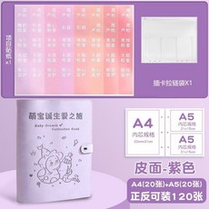 產檢資料收納冊 孕媽檢查單 孕期B超單收集冊 A4活頁文件夾, 1個, 送1:標簽貼+插卡拉鏈袋,A4款-粉色/奶瓶蛇寶+A4A5可裝12