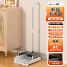 家用掃把簸箕刮水三件套加厚耐用清潔組合打掃神器, 單簸箕:如圖所示, 1個