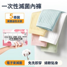 一次性內褲女士旅行酒店出差桑拿免洗便攜內褲滅菌日拋帶獨立包裝