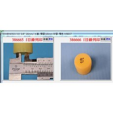 成皿 水塞 矽膠 5分 16mm, 1個