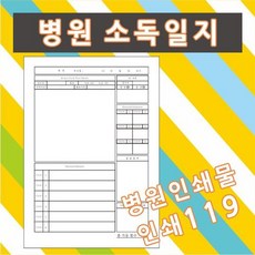 병원소독일지 부산인쇄7045 a4 1천장 80g 백상지