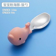 寶寶/大童 專用海豚造型湯匙, 粉紅,海豚 大童 筷子, 1個