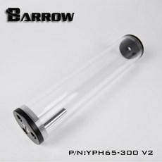 Barrow 65mm 直徑圓柱型水箱 YPH65-300 V2, 1個