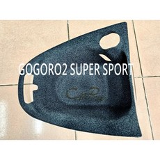 carpower GOGORO2 SUPER SPORT 車廂內襯