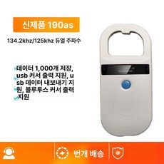 마이크로칩 리더기 반려동물 애견 인식기 휴대용 반려견 고감도 등록코드 강아지, 1개, 190AS, 기본 모델명/품번
