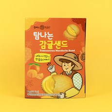 탐나는 감귤샌드 제주 기념품 선물, 1개, 84g