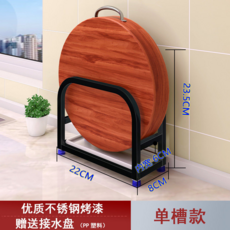 抗腐蝕不銹鋼刀架砧板架 廚房集成收納, 單槽黑色菜板架