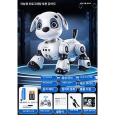 강아지 로봇 자동 움직이는 말알아듣는 애완 펫토이, 1개, [클래식 음성 터치] 단일 배터리