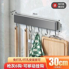 廚房掛鉤掛杆 60cm 12鉤 免打孔安裝, 槍灰, 30cm 6鉤