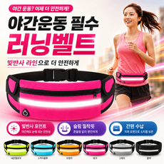 VERIX 빛반사 경량 러닝벨트 6COLOR 방수 힙색 허리가방, 1개, 블랙